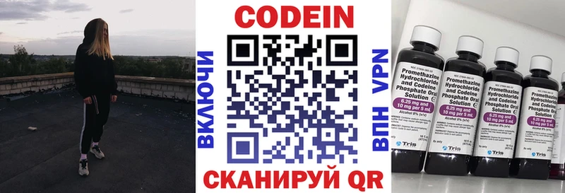 ОМГ ОМГ ONION  Давлеканово  Кодеин Purple Drank  маркетплейс как зайти  купить наркотик 