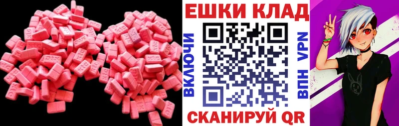 купить   Давлеканово  Ecstasy 250 мг 