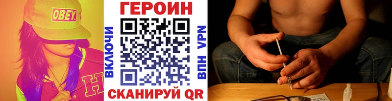 Героин VHQ  закладка  Давлеканово 