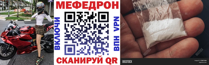 ссылка на мегу сайт наркотики Давлеканово Мефедрон 4 MMC